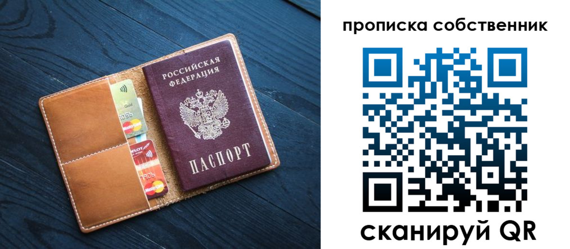 временная прописка в Лодейном Поле