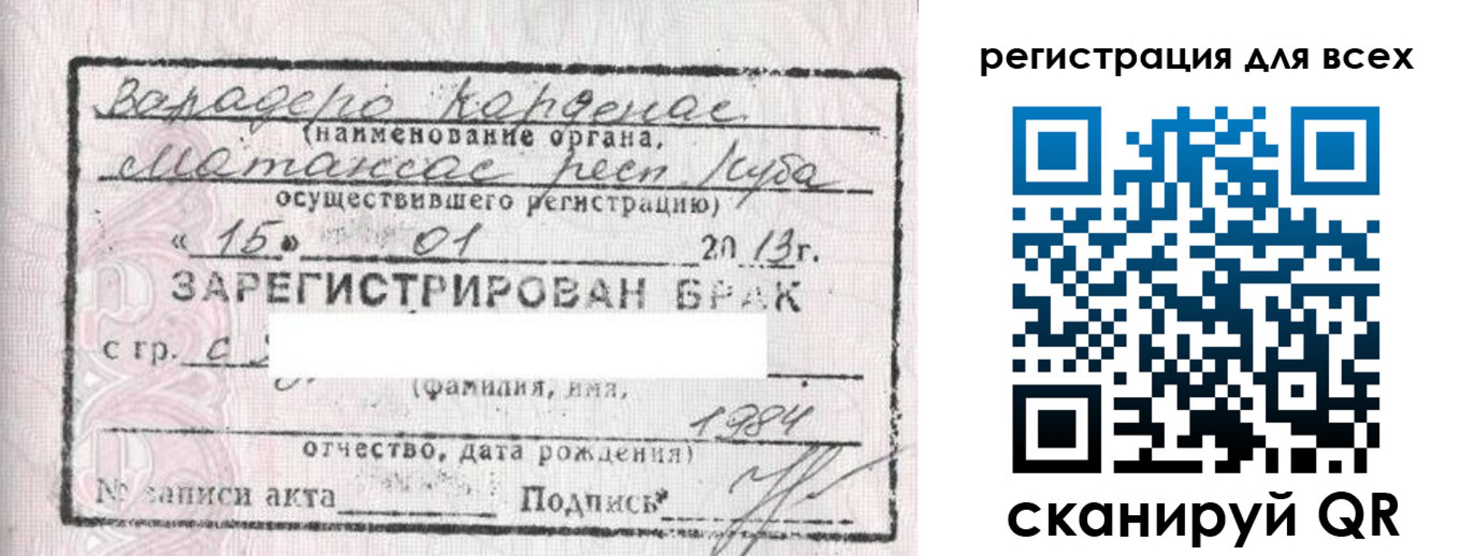 купить прописку в Лодейном Поле