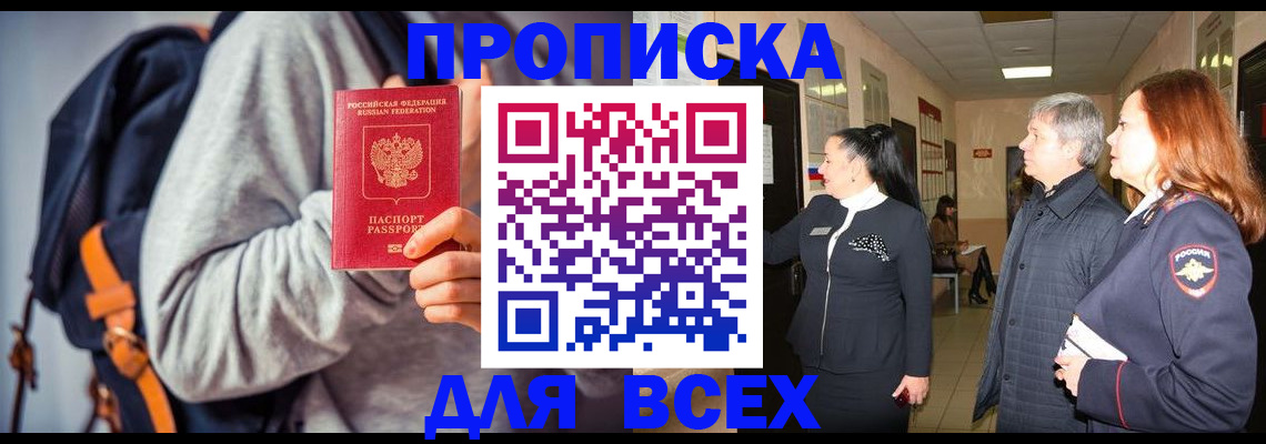 где прописаться в Лодейном Поле