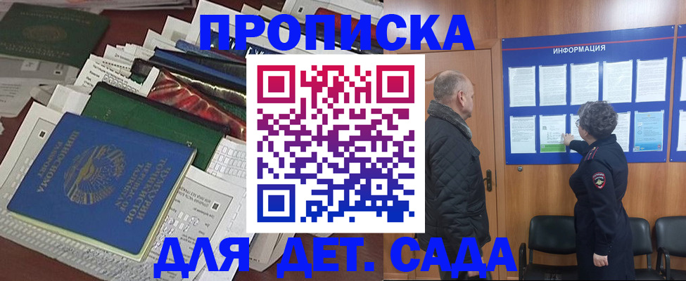 временная регистрация для всех в Лодейном Поле