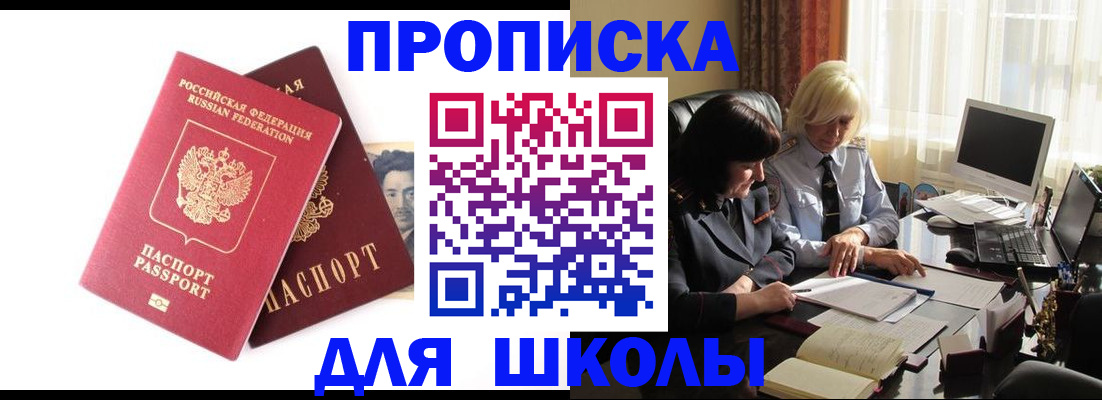 прописка в квартире в Лодейном Поле