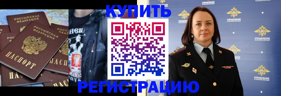 временная прописка в Лодейном Поле