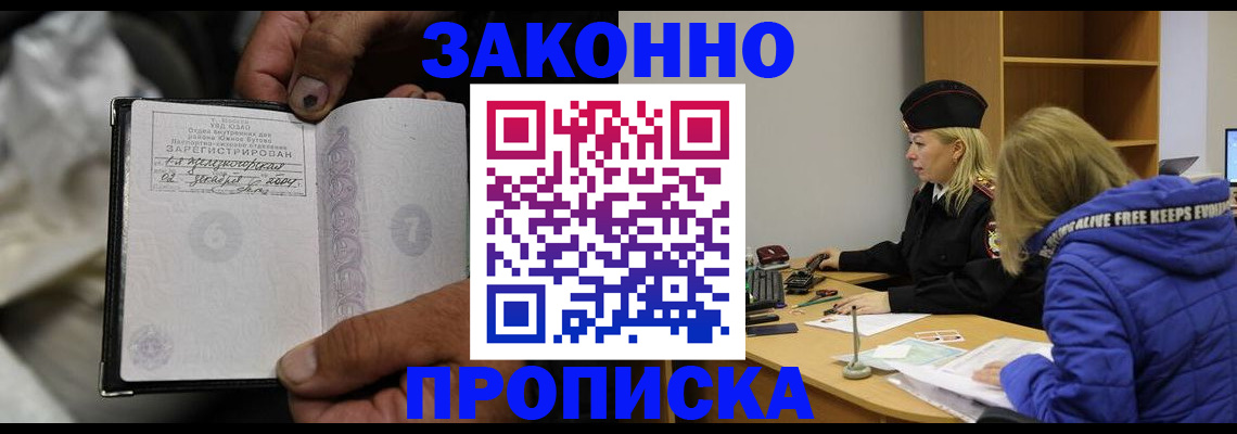 временная регистрация поиск в Лодейном Поле