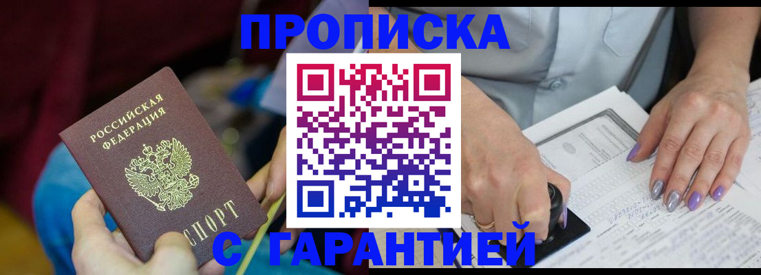 временная регистрация законно в Лодейном Поле
