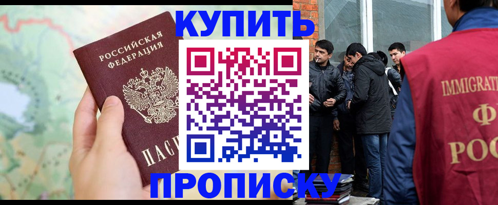 прописка законно в Лодейном Поле