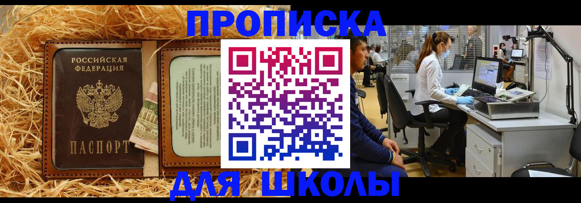 прописка для работы в Лодейном Поле