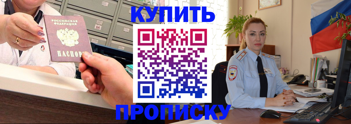 прописка в Лодейном Поле