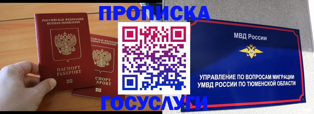 временная регистрация в квартире в Лодейном Поле